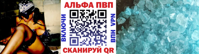 Купить где  Белёв  Alfa_PVP Соль 