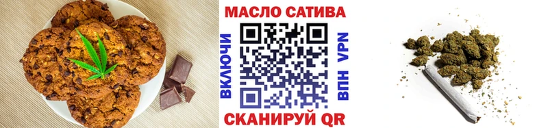 Печенье с ТГК марихуана Купить где Белёв