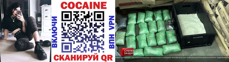 Купить закладки  Белёв  КОКАИН 97% 