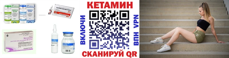 КЕТАМИН ketamine  Купить где  Белёв 